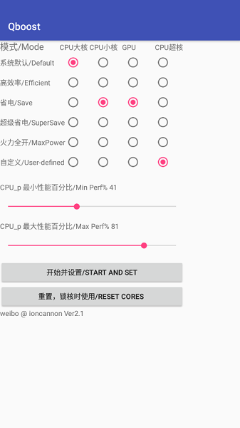 qboost中文版图3
