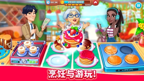 厨友乐最新版图1