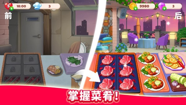 厨友乐最新版图2