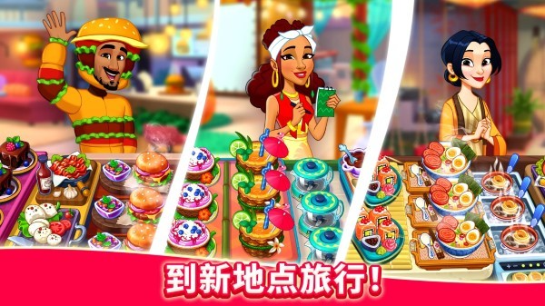 厨友乐最新版图4