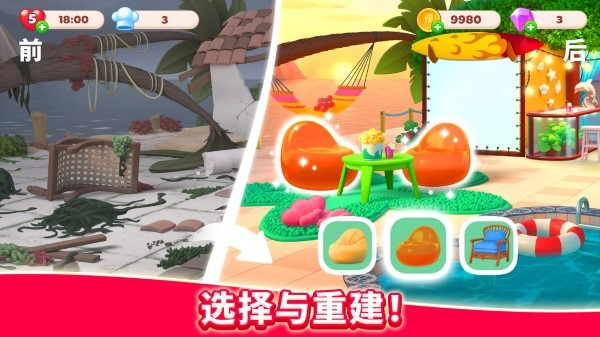 厨友乐最新版图5