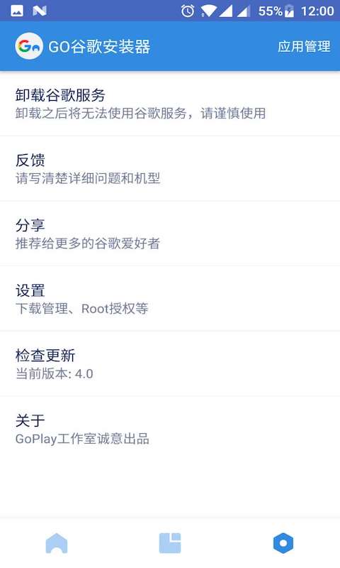 谷歌三件套手机免费版图2