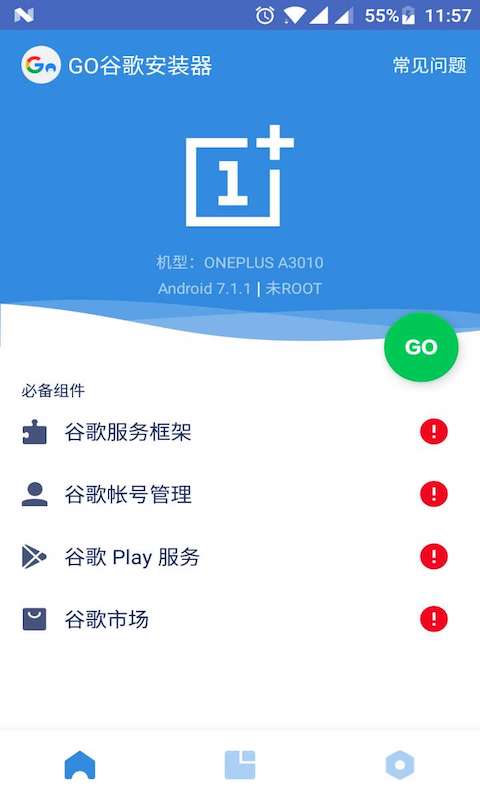 谷歌三件套手机免费版图3