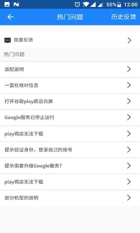 谷歌三件套手机免费版图4