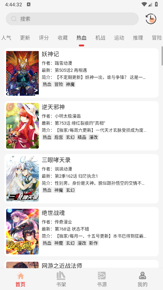 漫画屋(2)