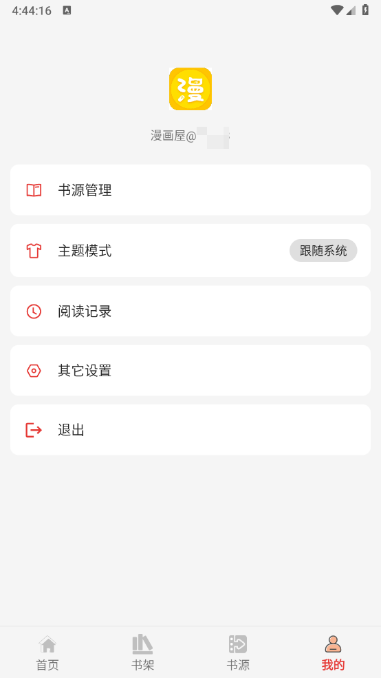 漫画屋(5)