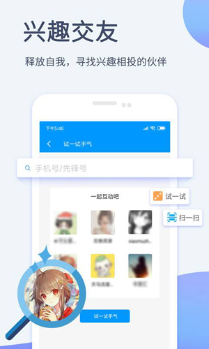 影音先锋安卓版图3