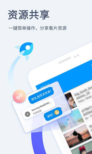 影音先锋安卓版图5