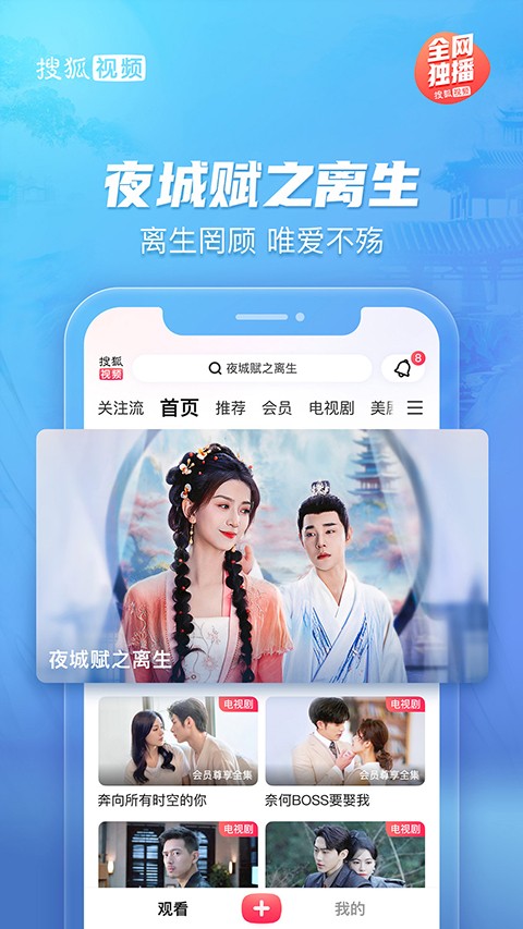 搜狐视频(2)