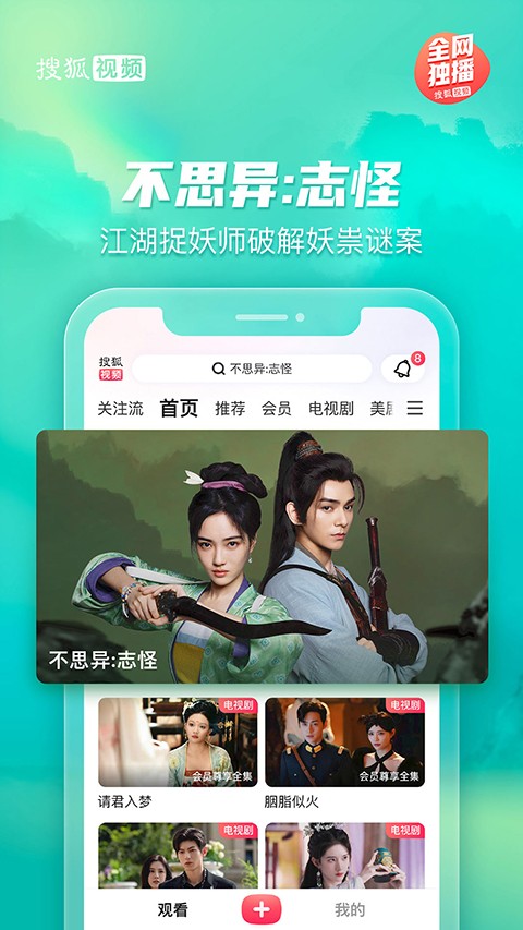 搜狐视频(4)