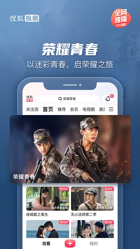 搜狐视频(3)