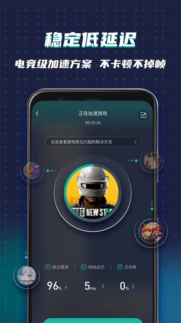 OurPlay汉化免费版