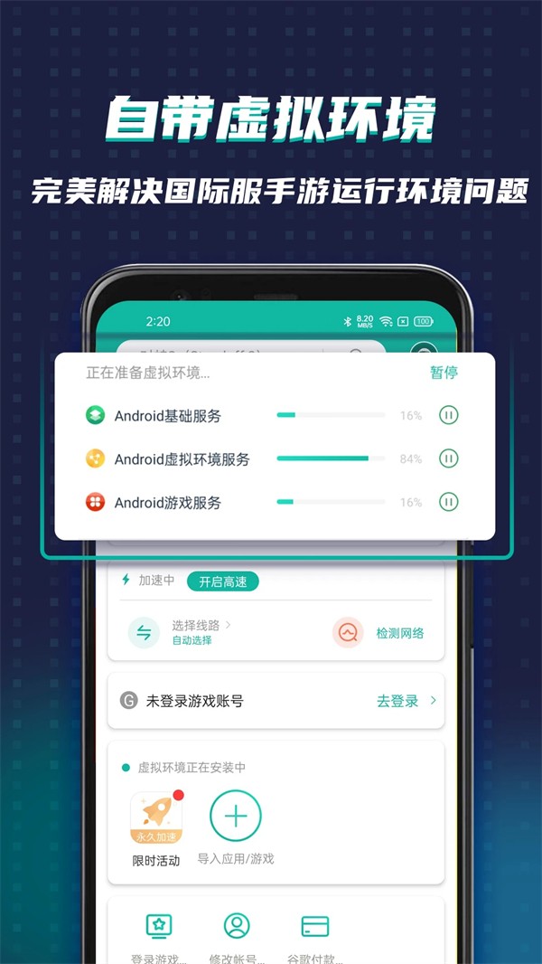 OurPlay汉化免费版