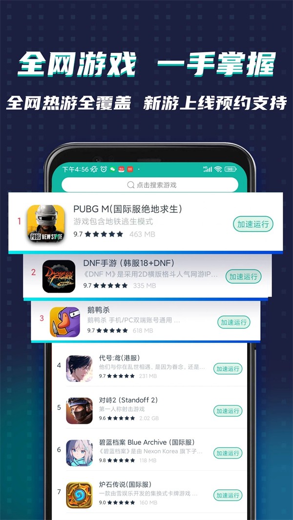 OurPlay汉化版