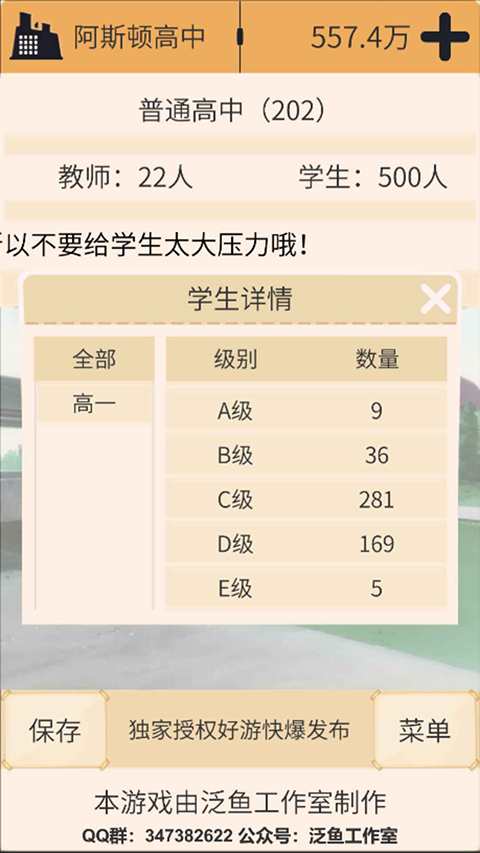 以校之名免广告(2)