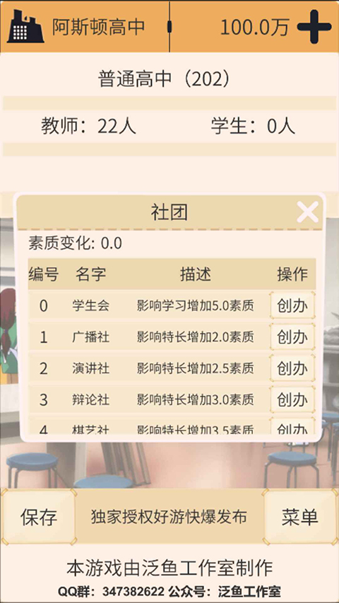 以校之名免广告(1)