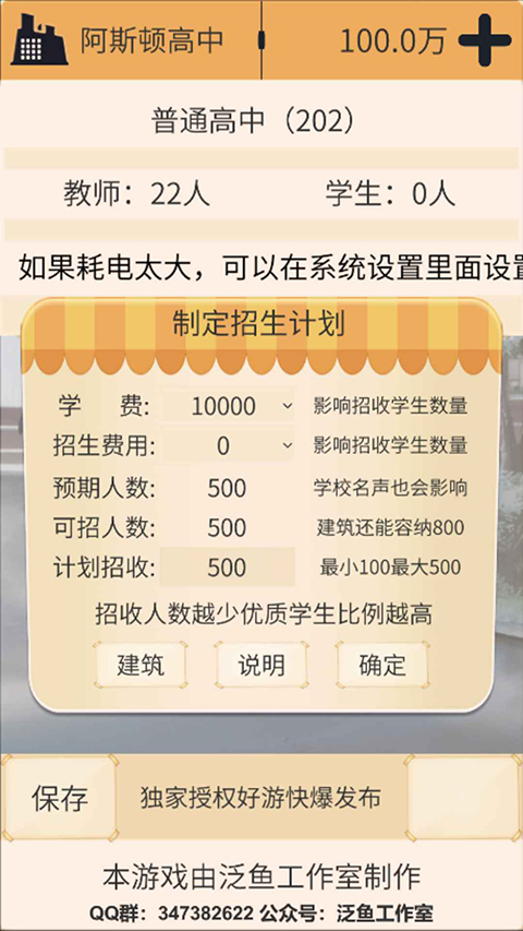 以校之名免广告(3)