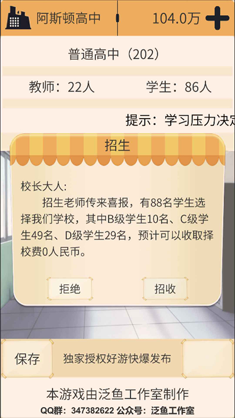 以校之名免广告(4)