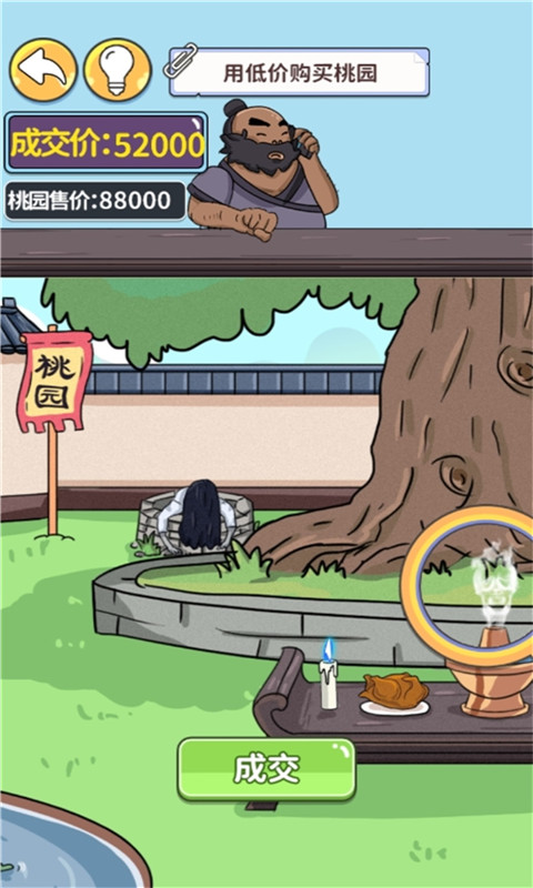 眼神这么好(4)