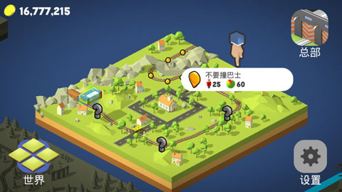 调度火车图1
