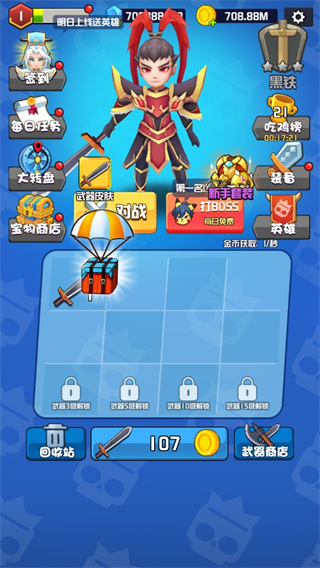 乱斗王者图2