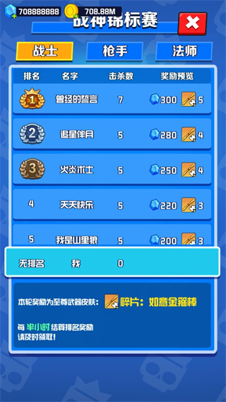 乱斗王者图4