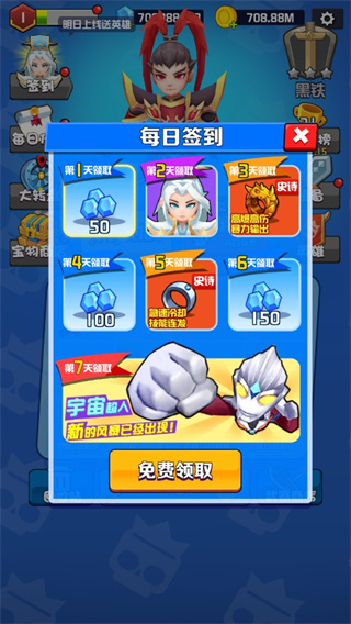 乱斗王者图1
