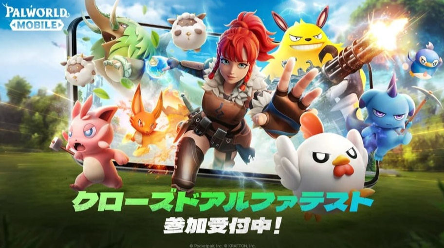 《幻兽帕鲁》手游封闭测试将于12月启动由《绝地求生》开发商打造