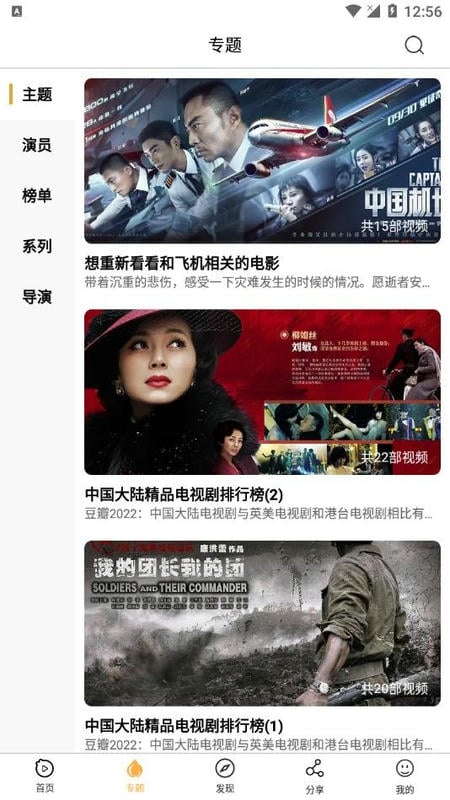 看吧影视官方正版图3