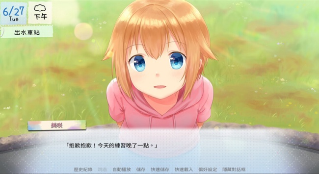 Love across Izumi鹤乡恋旅游戏图2