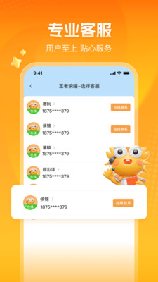 螃蟹账号图3