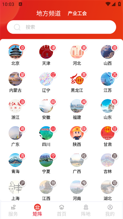 职工之家图1