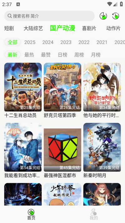 魔方影视去广告版图1
