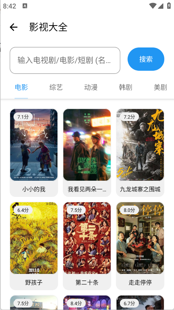 猪猪软件库2026最新版图1