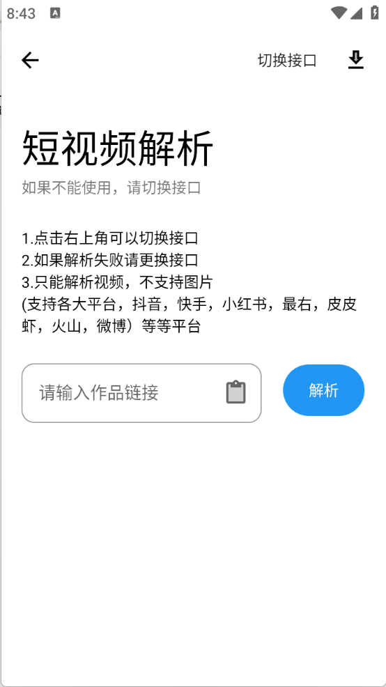 猪猪软件库2026最新版图2