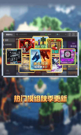 我的世界网易版