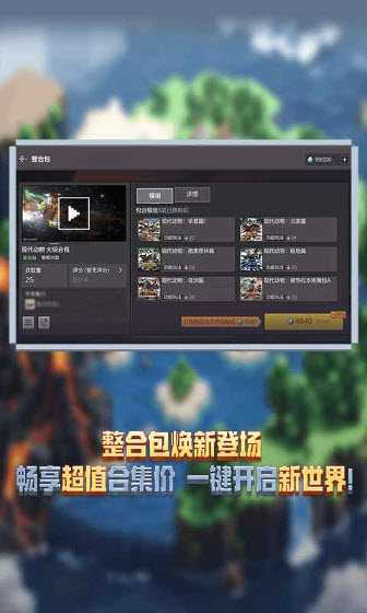我的世界网易版
