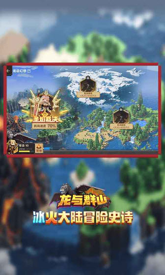 我的世界网易版