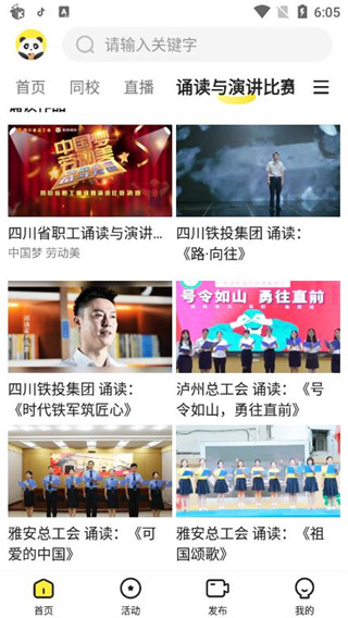 熊猫视频安卓版图2