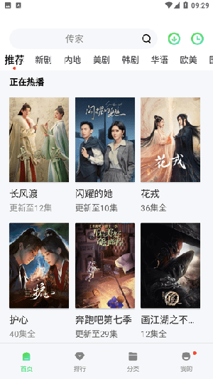 酷看影视手机版图2