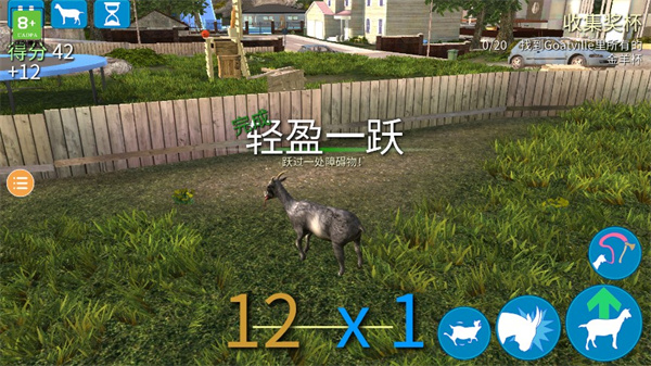 模拟山羊重制版图3