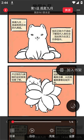 西西漫画免费版图3