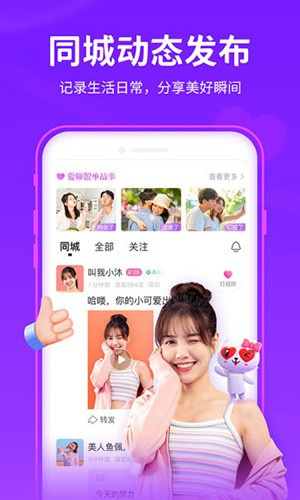 陌声免费版图1