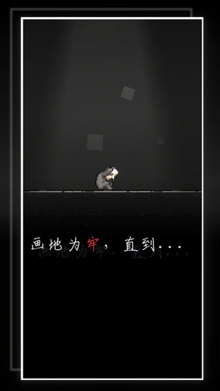 我的至暗时刻游戏图1