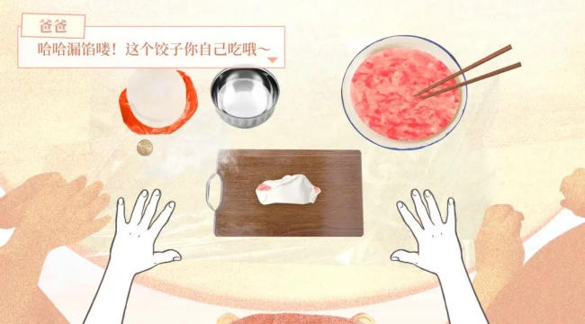 大家一起BUG饺子游戏(2)