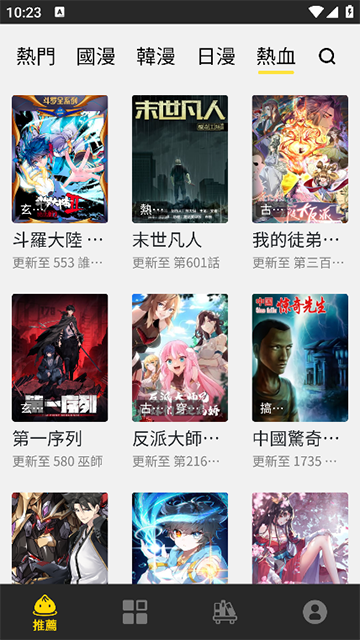 包子漫画无广告vip免费图1