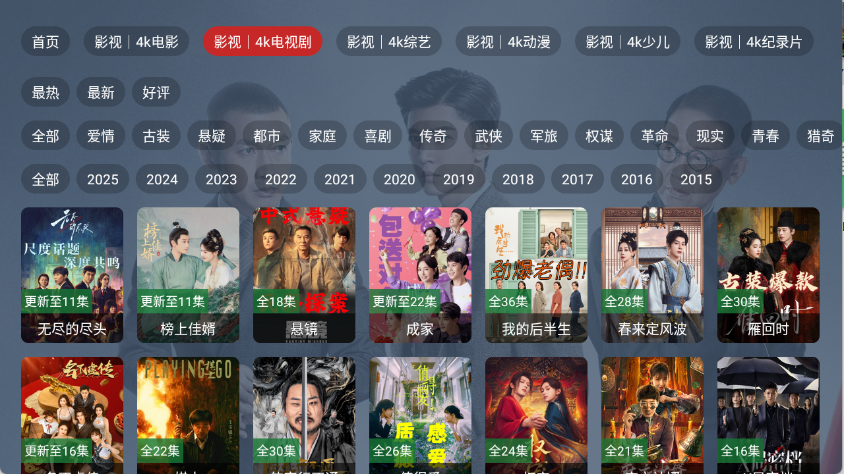 新东成影院TV图3