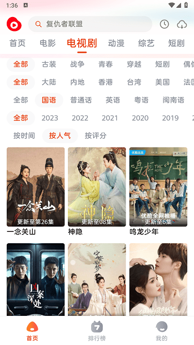 魔豆影视官方版图2