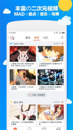 布丁动漫官方版图2
