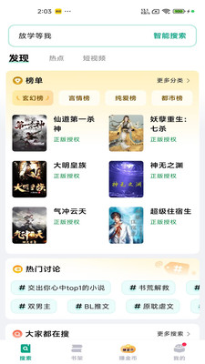 阅坊小说-图1